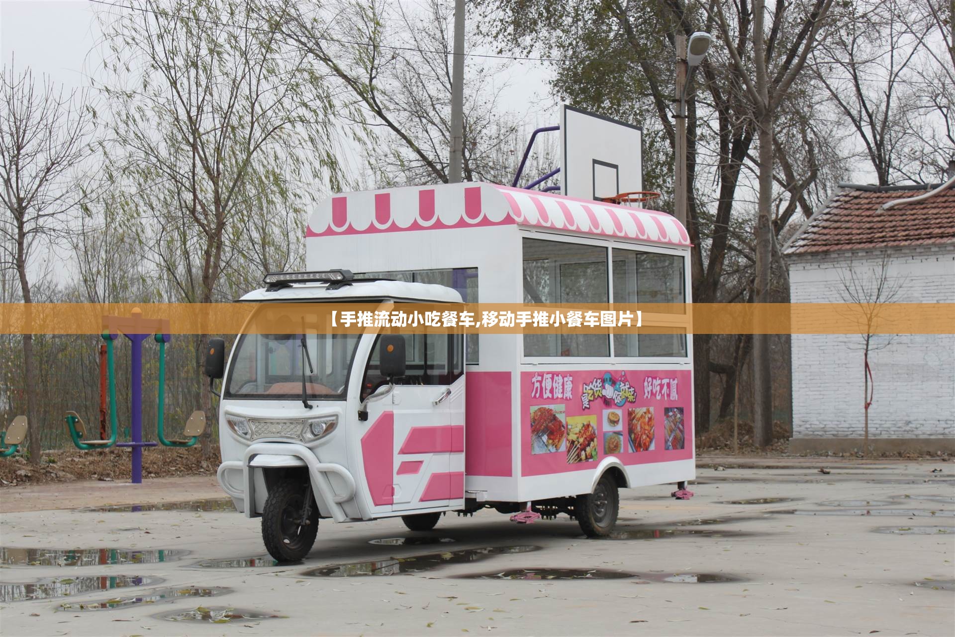 【手推流动小吃餐车,移动手推小餐车图片】 【手推流动小吃餐车,移动手推小餐车图片】