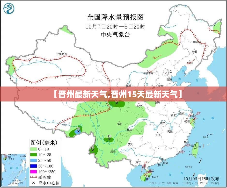 【晋州最新天气,晋州15天最新天气】 【晋州最新天气,晋州15天最新天气】