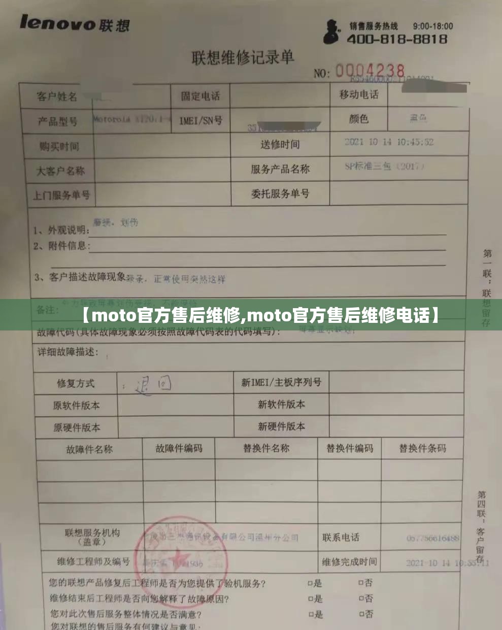 【moto官方售后维修,moto官方售后维修电话】
