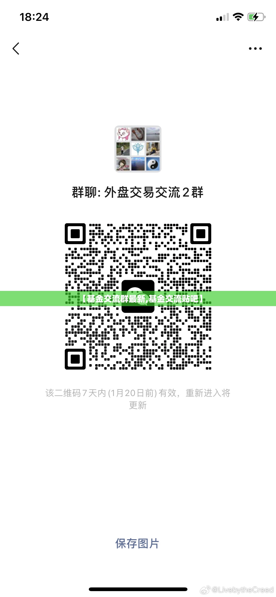 【基金交流群最新,基金交流贴吧】 【基金交流群最新,基金交流贴吧】