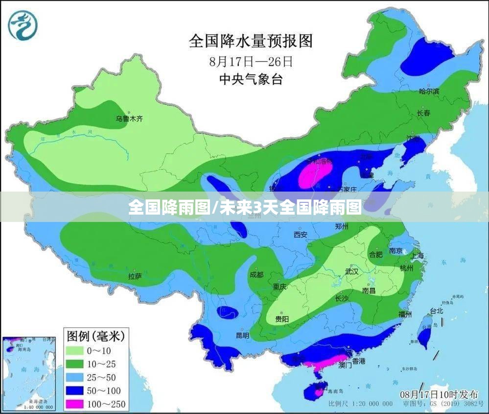 全国降雨图/未来3天全国降雨图 全国降雨图/未来3天全国降雨图