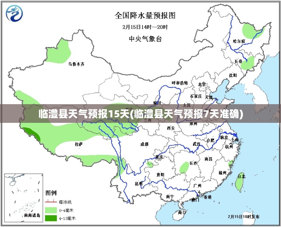 临澧县天气预报15天(临澧县天气预报7天准确)