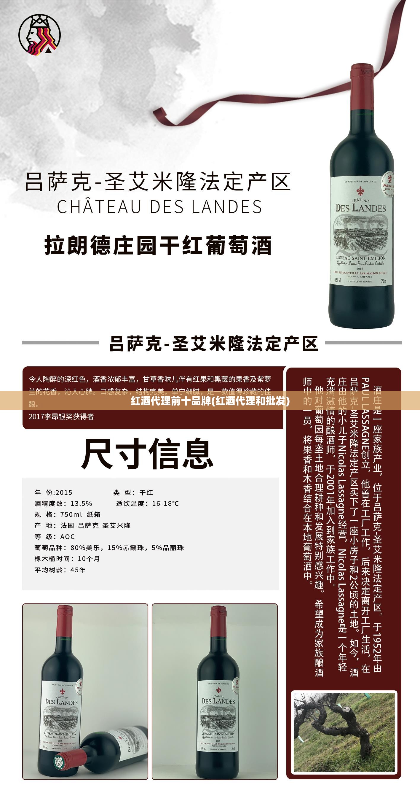 红酒代理前十品牌(红酒代理和批发)