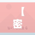 【密封胶泥,密封胶泥干了好拆吗】