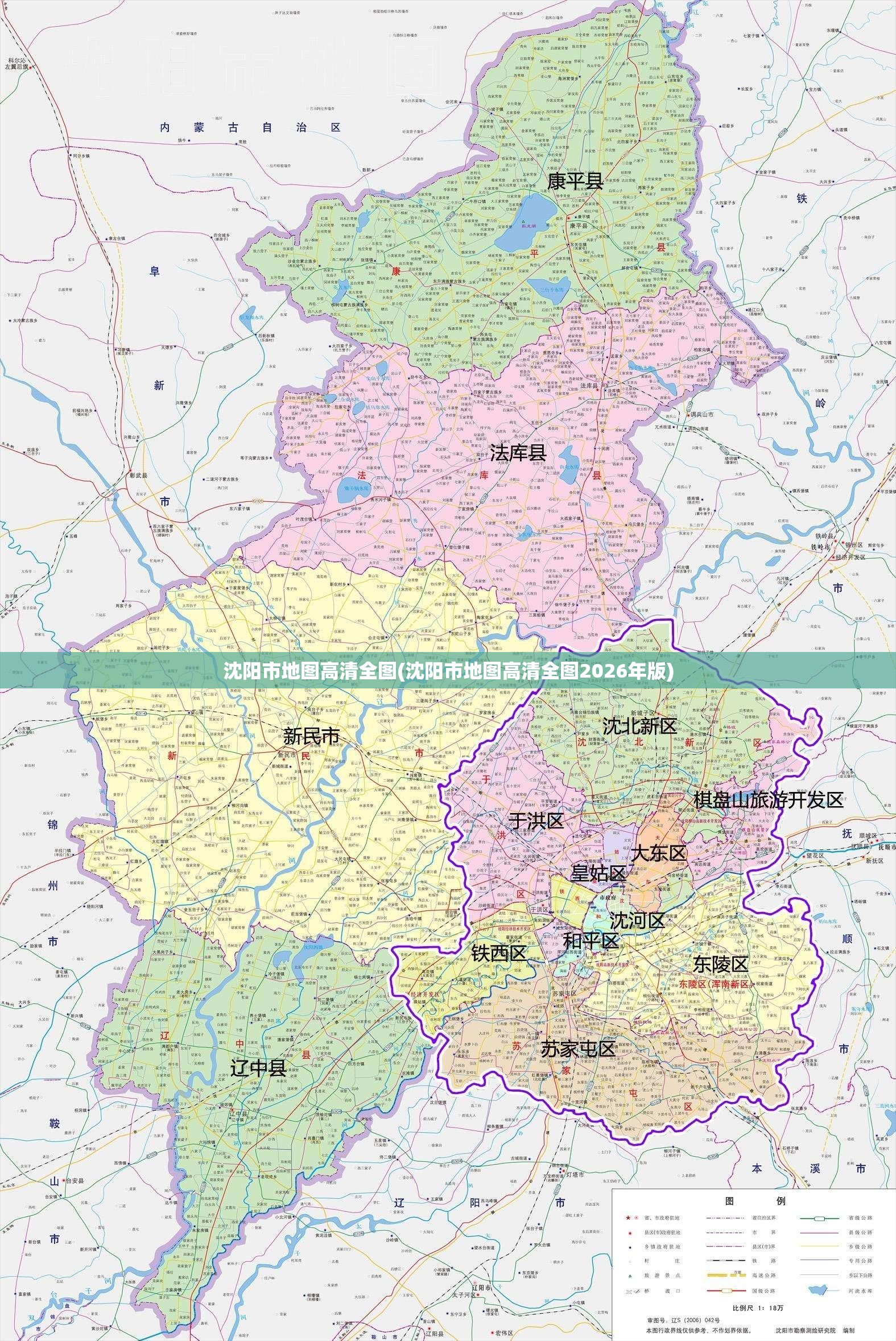 沈阳市地图高清全图(沈阳市地图高清全图2026年版)