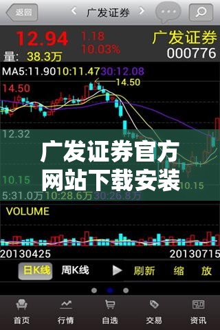 广发证券官方网站下载安装/广发证券APP下载安装