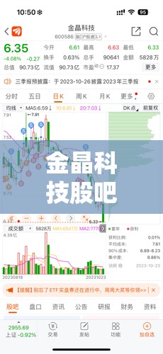 金晶科技股吧东方财富/泰晶科技东方财富股吧 金晶科技股吧东方财富/泰晶科技东方财富股吧