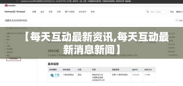 【每天互动最新资讯,每天互动最新消息新闻】