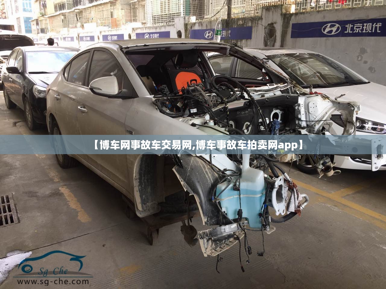 【博车网事故车交易网,博车事故车拍卖网app】