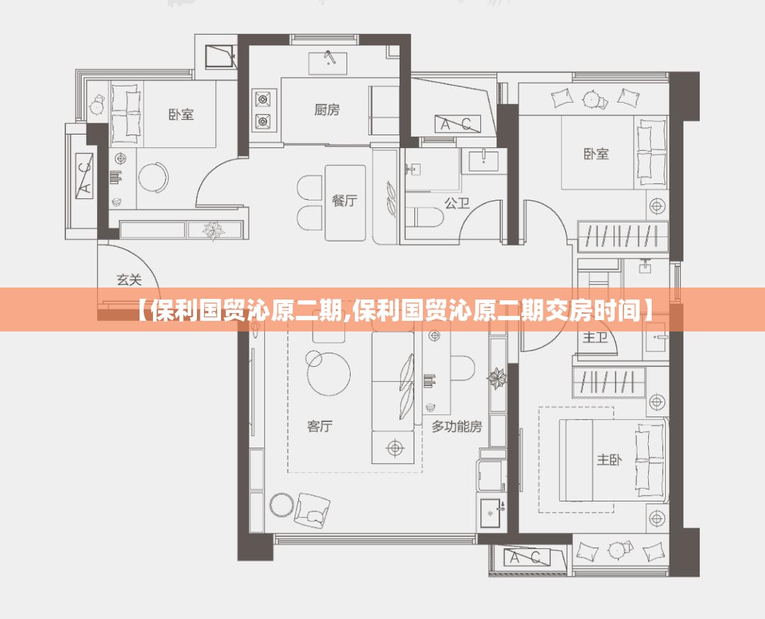 【保利国贸沁原二期,保利国贸沁原二期交房时间】