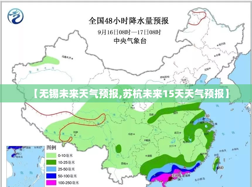 【无锡未来天气预报,苏杭未来15天天气预报】 【无锡未来天气预报,苏杭未来15天天气预报】