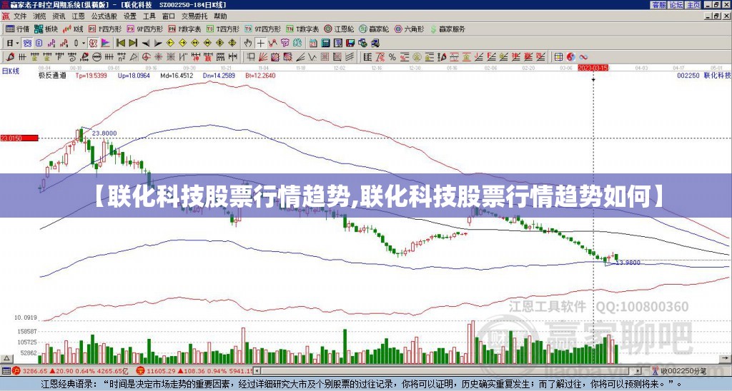 【联化科技股票行情趋势,联化科技股票行情趋势如何】