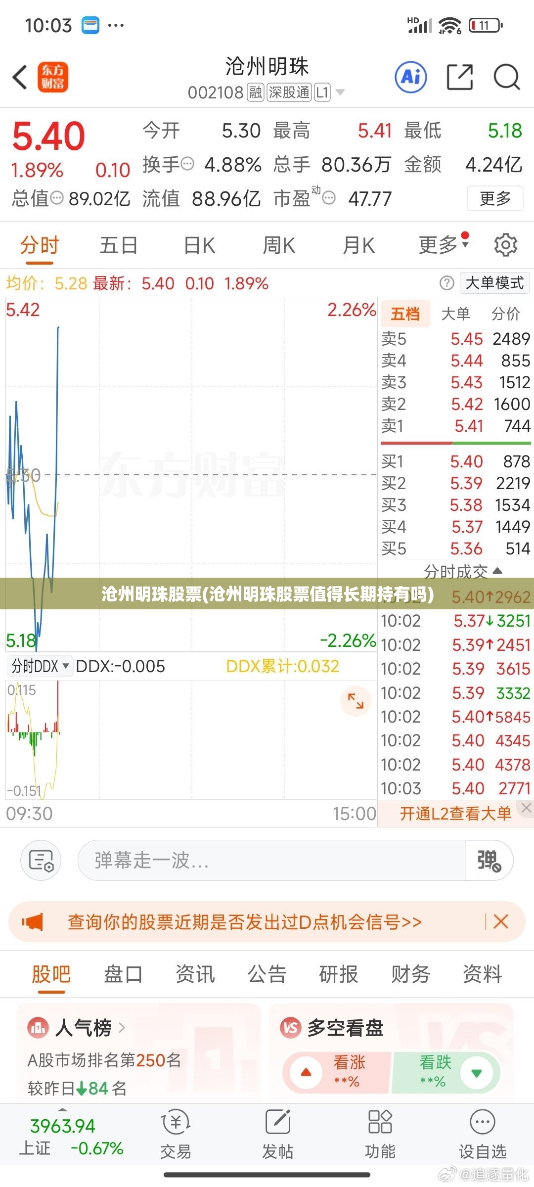 沧州明珠股票(沧州明珠股票值得长期持有吗)