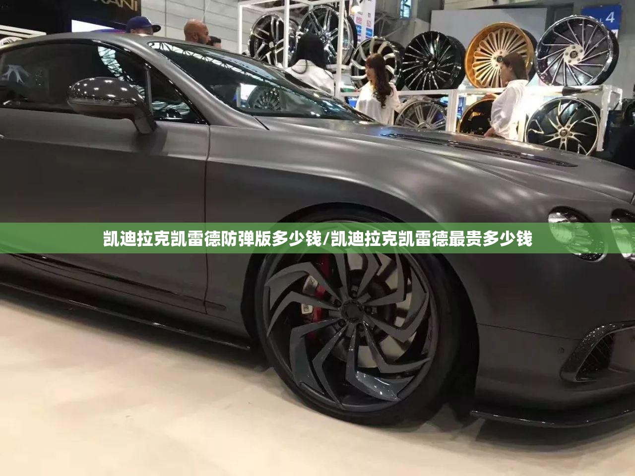 凯迪拉克凯雷德防弹版多少钱/凯迪拉克凯雷德最贵多少钱