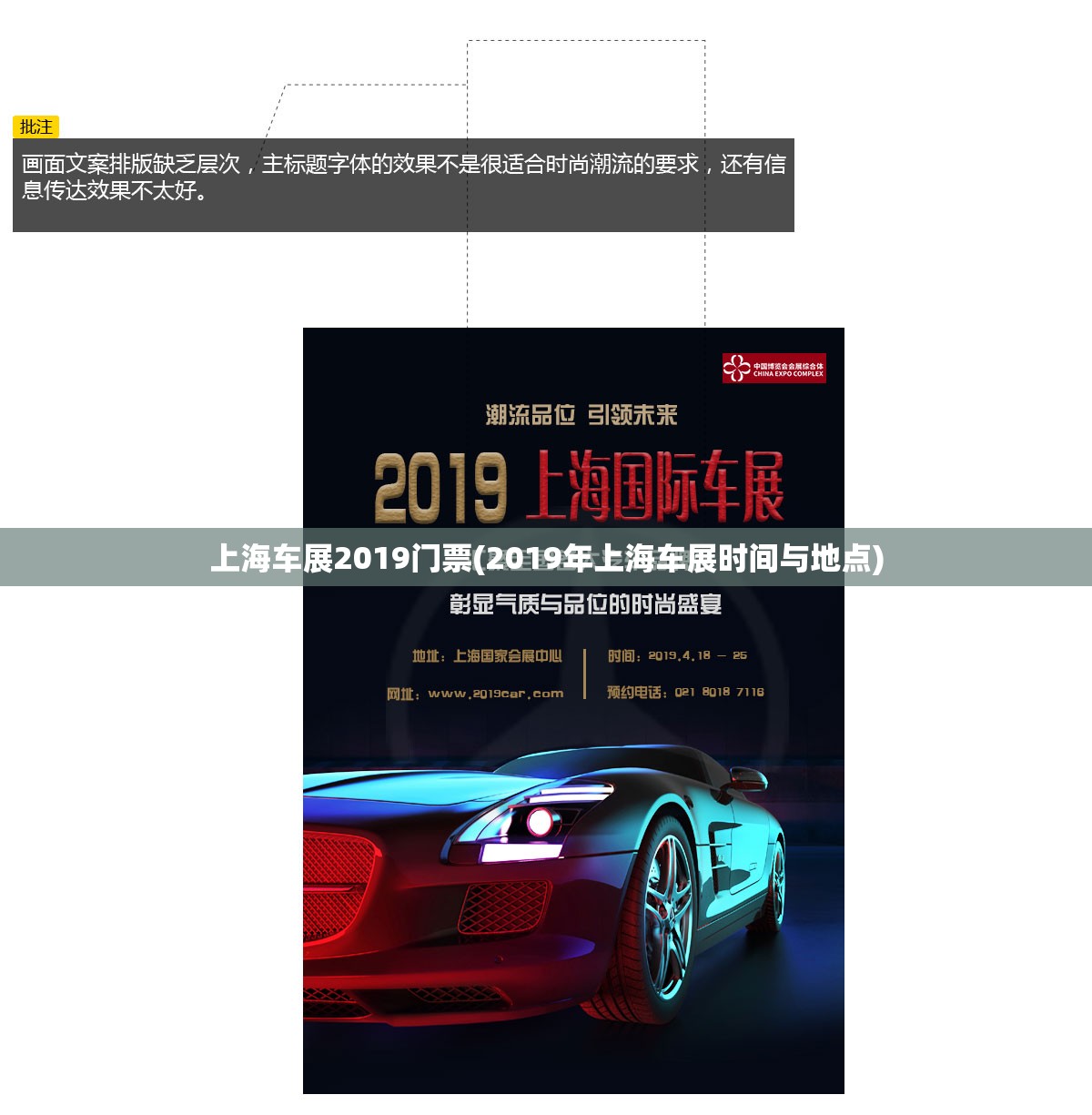上海车展2019门票(2019年上海车展时间与地点) 上海车展2019门票(2019年上海车展时间与地点)