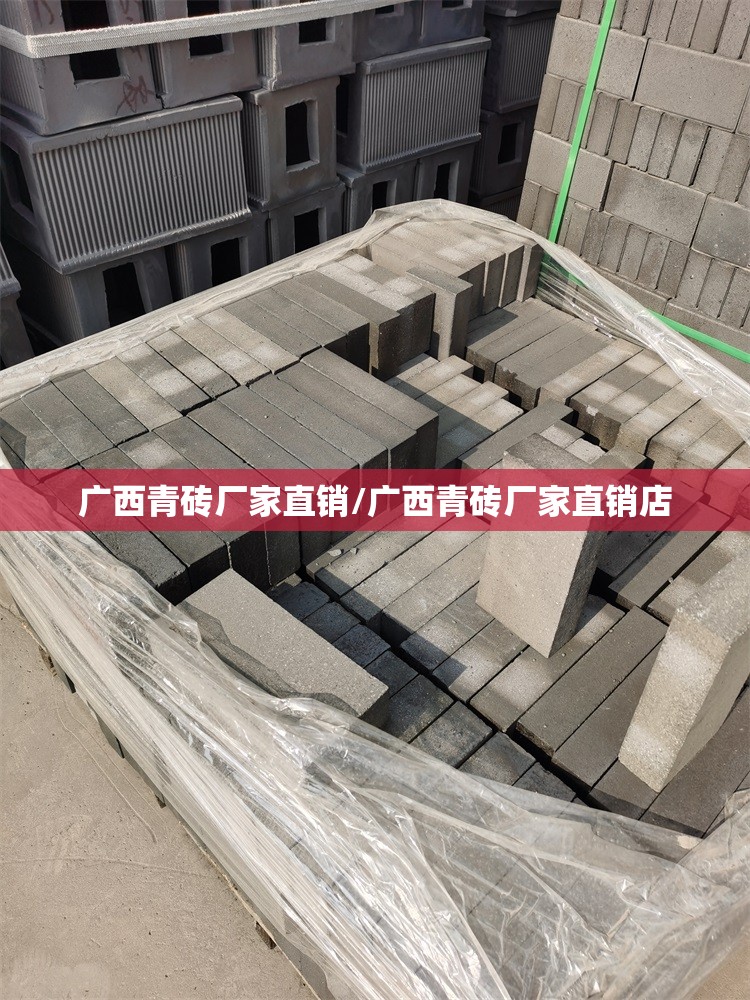广西青砖厂家直销/广西青砖厂家直销店
