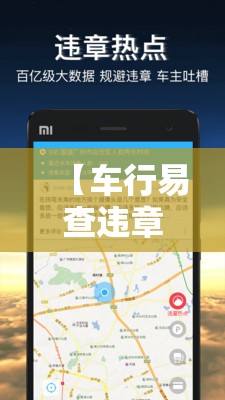 【车行易查违章查询准确吗,新车易查违章处理】 【车行易查违章查询准确吗,新车易查违章处理】