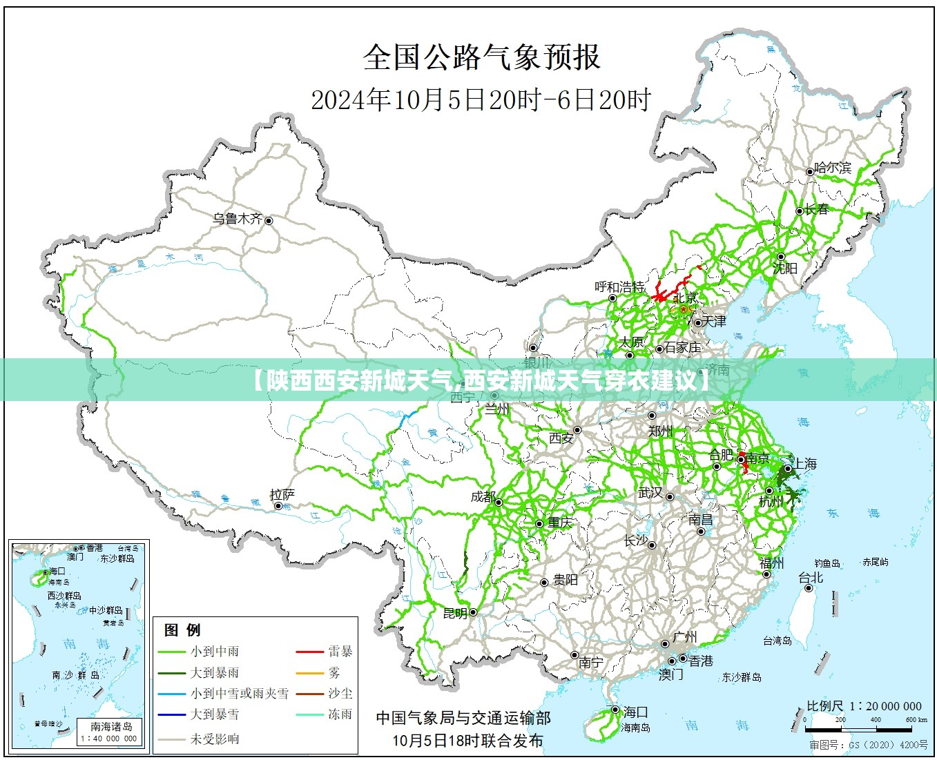 【陕西西安新城天气,西安新城天气穿衣建议】 【陕西西安新城天气,西安新城天气穿衣建议】