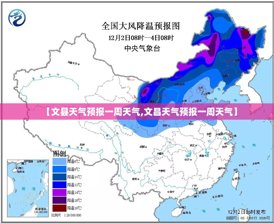 【文县天气预报一周天气,文昌天气预报一周天气】