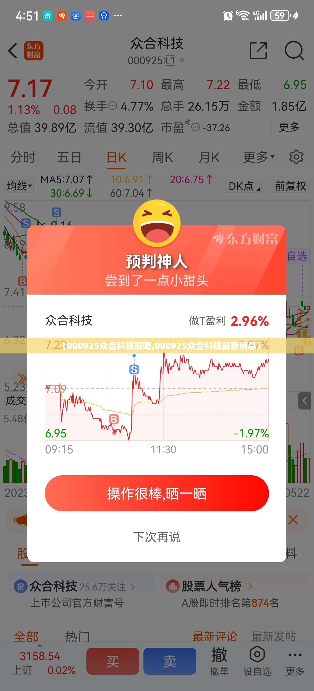 【000925众合科技股吧,000925众合科技最新消息】