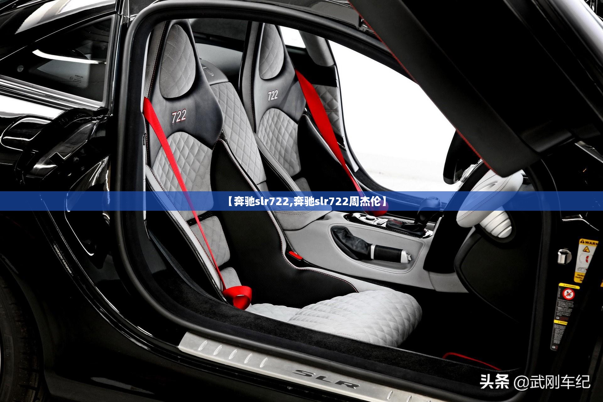【奔驰slr722,奔驰slr722周杰伦】 【奔驰slr722,奔驰slr722周杰伦】