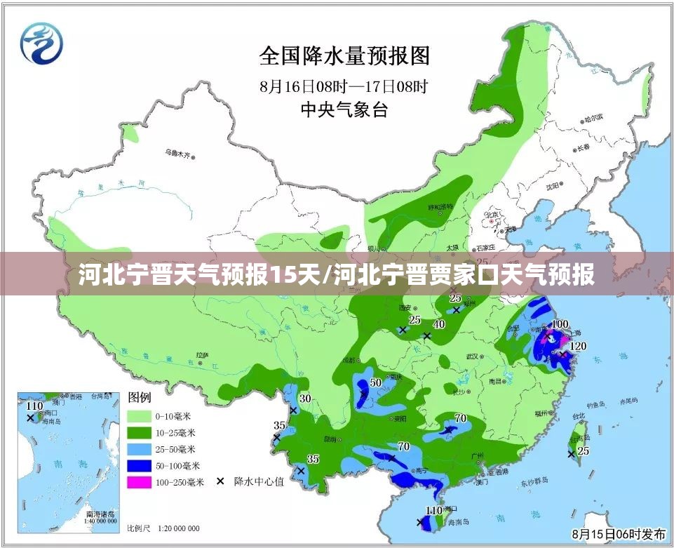 河北宁晋天气预报15天/河北宁晋贾家口天气预报