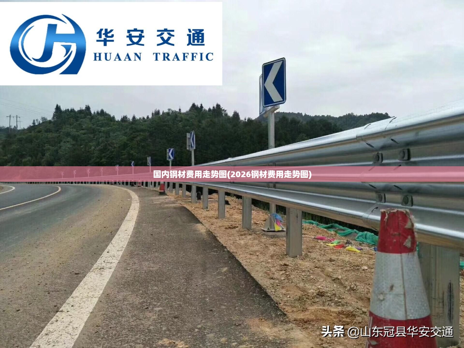 国内钢材费用走势图(2026钢材费用走势图)