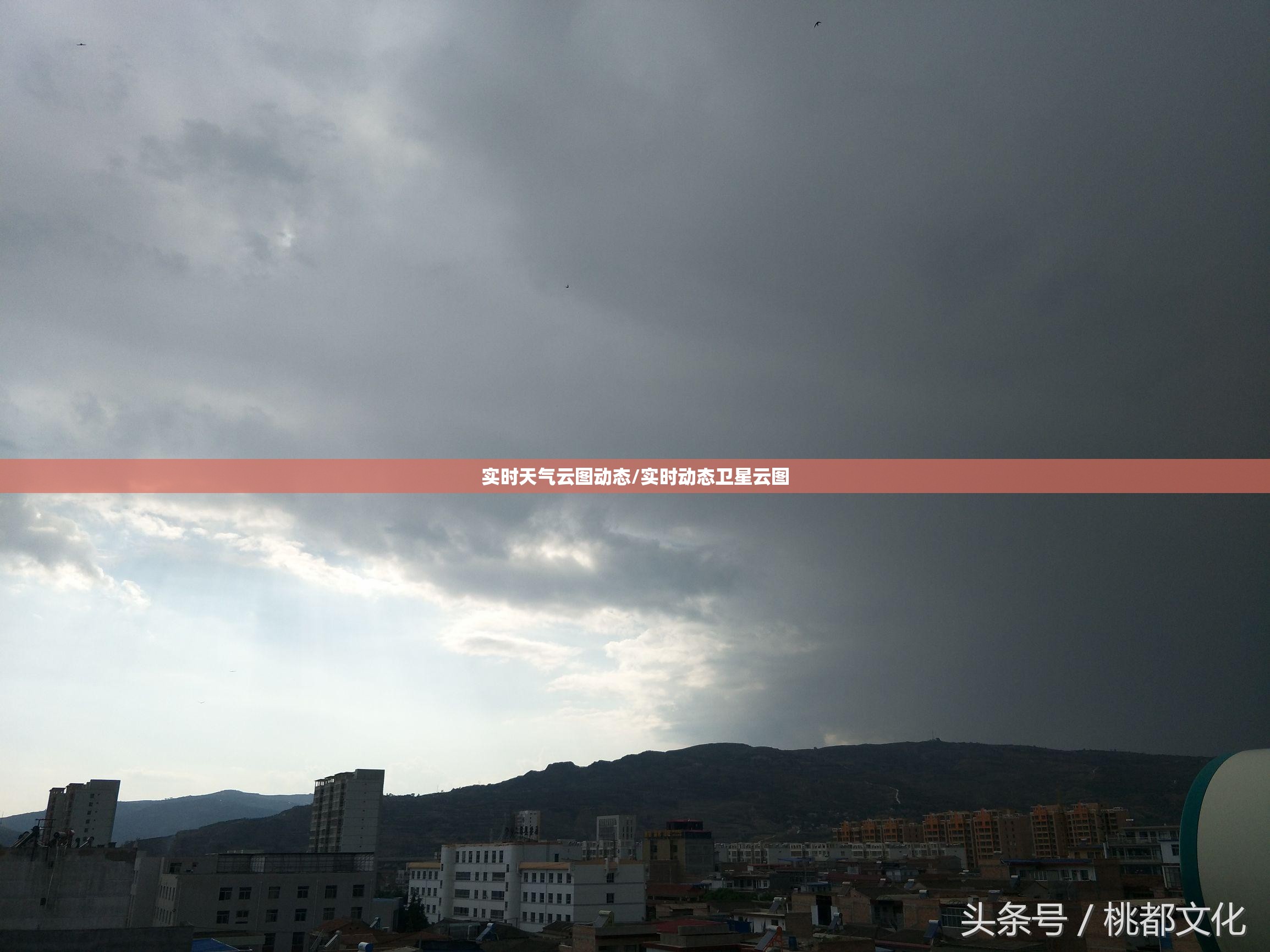 实时天气云图动态/实时动态卫星云图 实时天气云图动态/实时动态卫星云图