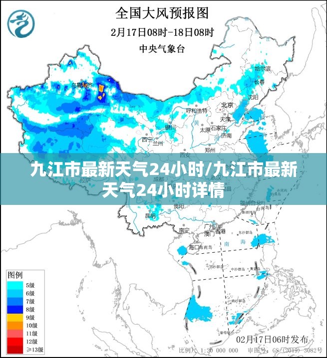 九江市最新天气24小时/九江市最新天气24小时详情 九江市最新天气24小时/九江市最新天气24小时详情