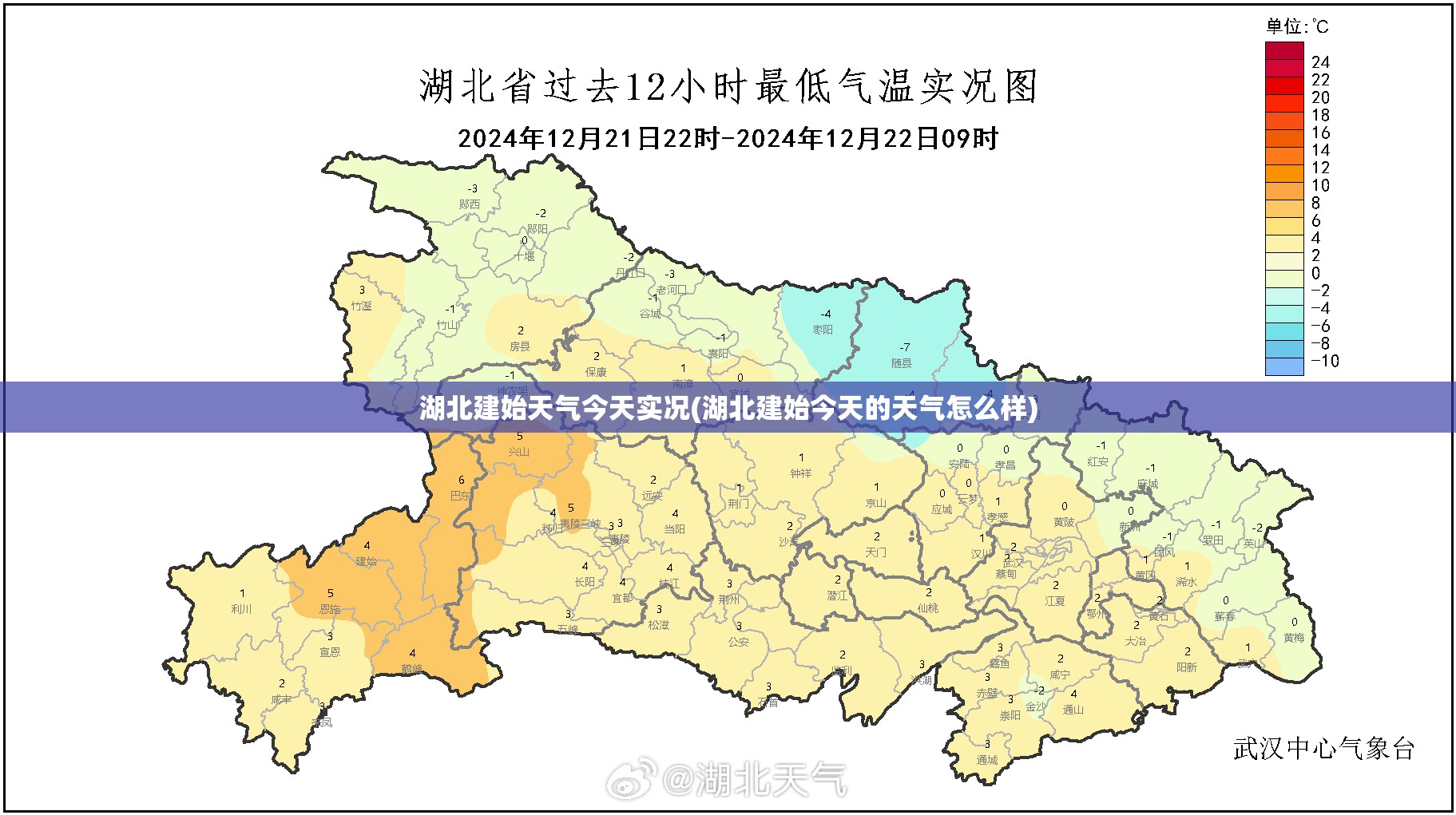 湖北建始天气今天实况(湖北建始今天的天气怎么样)