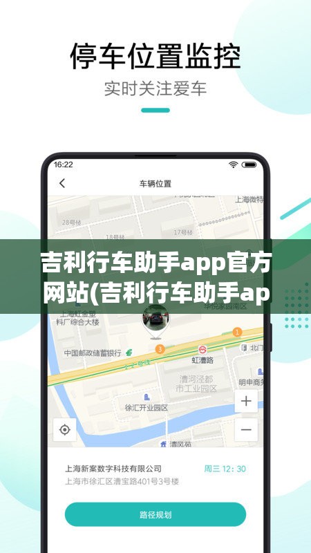吉利行车助手app官方网站(吉利行车助手app安卓) 吉利行车助手app官方网站(吉利行车助手app安卓)