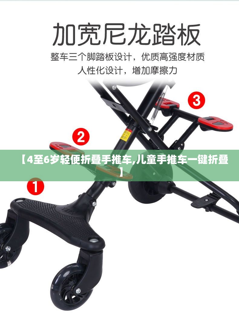 【4至6岁轻便折叠手推车,儿童手推车一键折叠】 【4至6岁轻便折叠手推车,儿童手推车一键折叠】