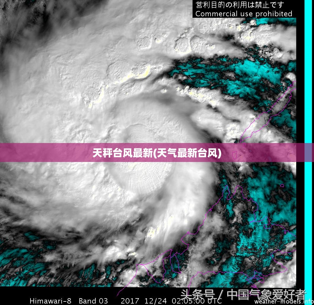 天秤台风最新(天气最新台风)