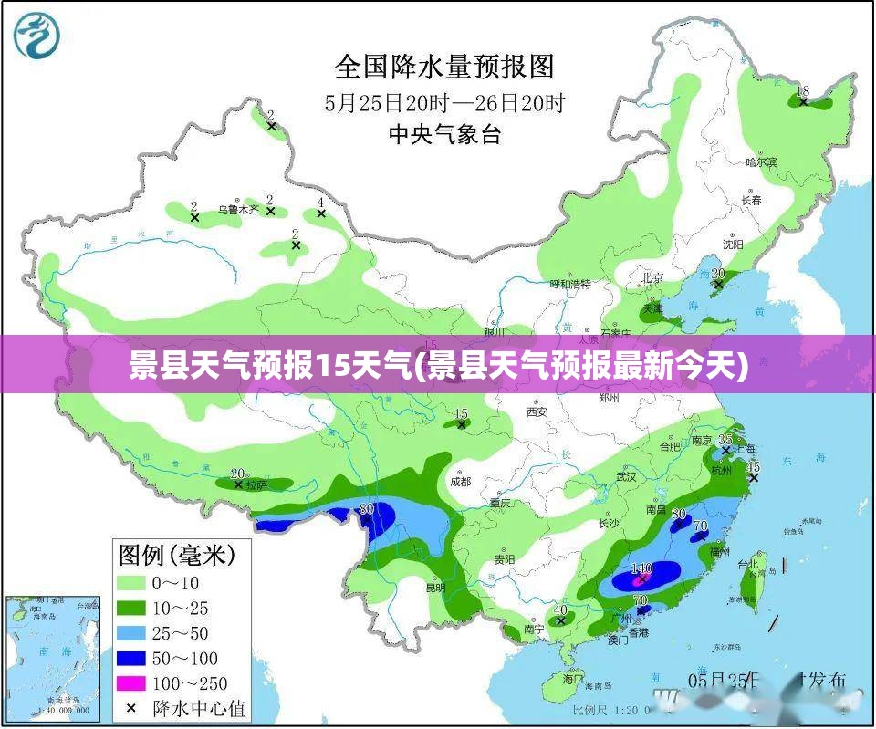 景县天气预报15天气(景县天气预报最新今天)