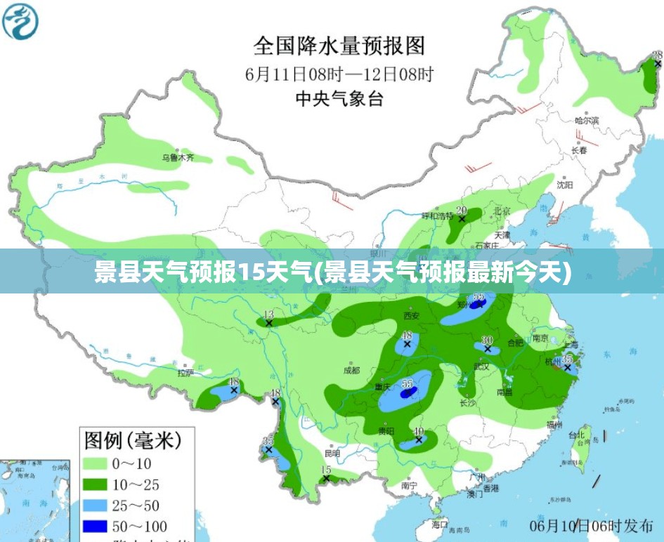 景县天气预报15天气(景县天气预报最新今天)