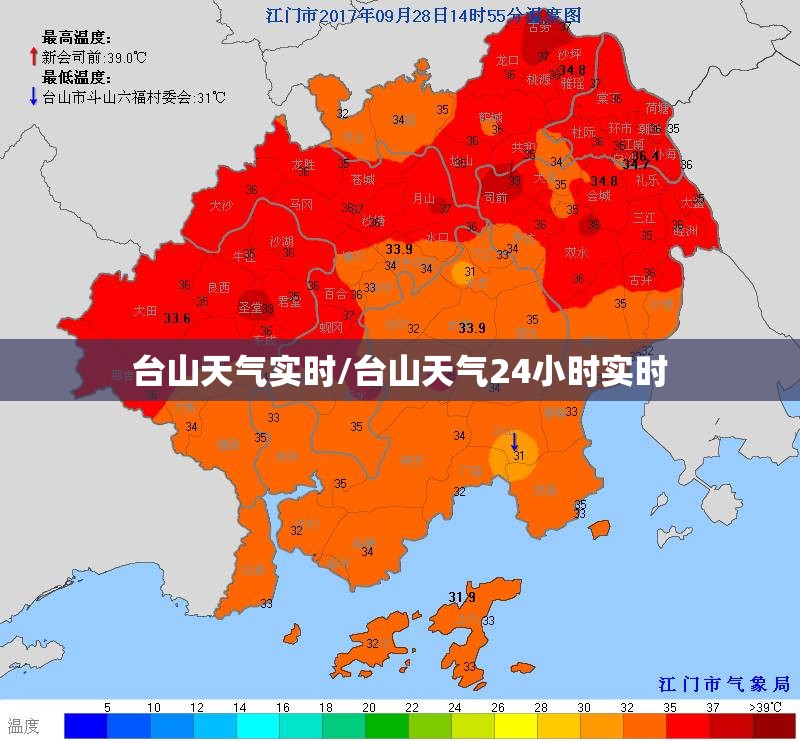台山天气实时/台山天气24小时实时 台山天气实时/台山天气24小时实时
