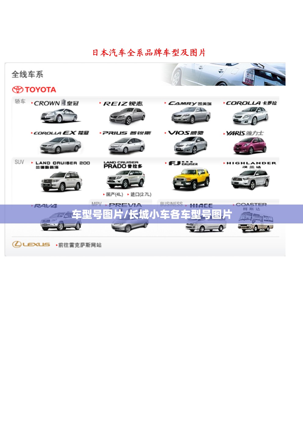 车型号图片/长城小车各车型号图片