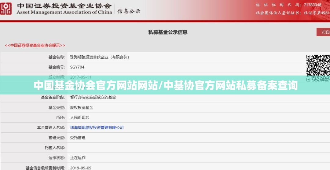 中国基金协会官方网站网站/中基协官方网站私募备案查询