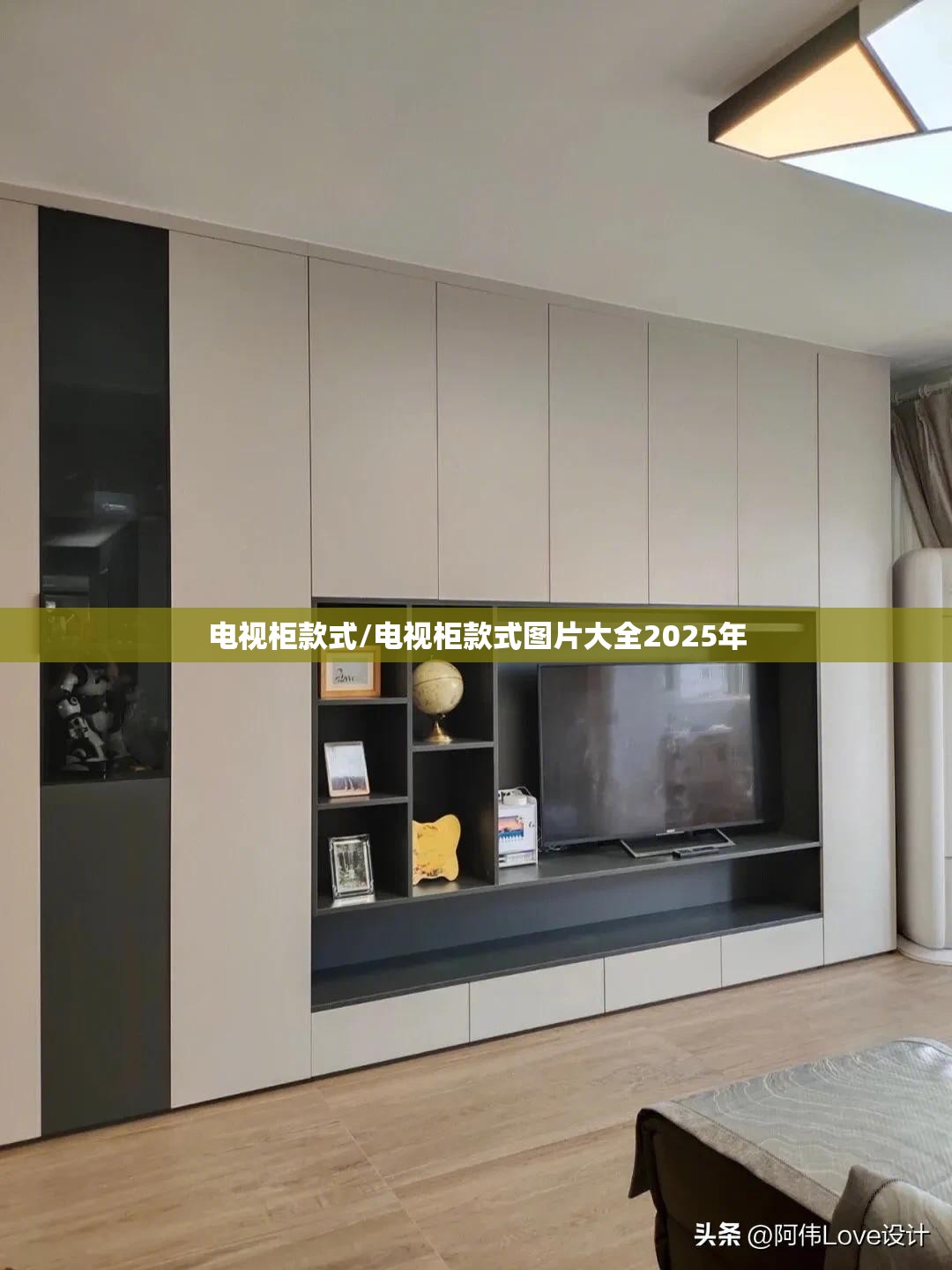 电视柜款式/电视柜款式图片大全2025年 电视柜款式/电视柜款式图片大全2025年