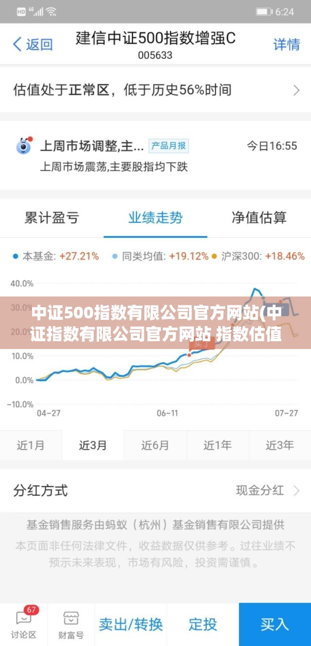 中证500指数有限公司官方网站(中证指数有限公司官方网站 指数估值) 中证500指数有限公司官方网站(中证指数有限公司官方网站 指数估值)