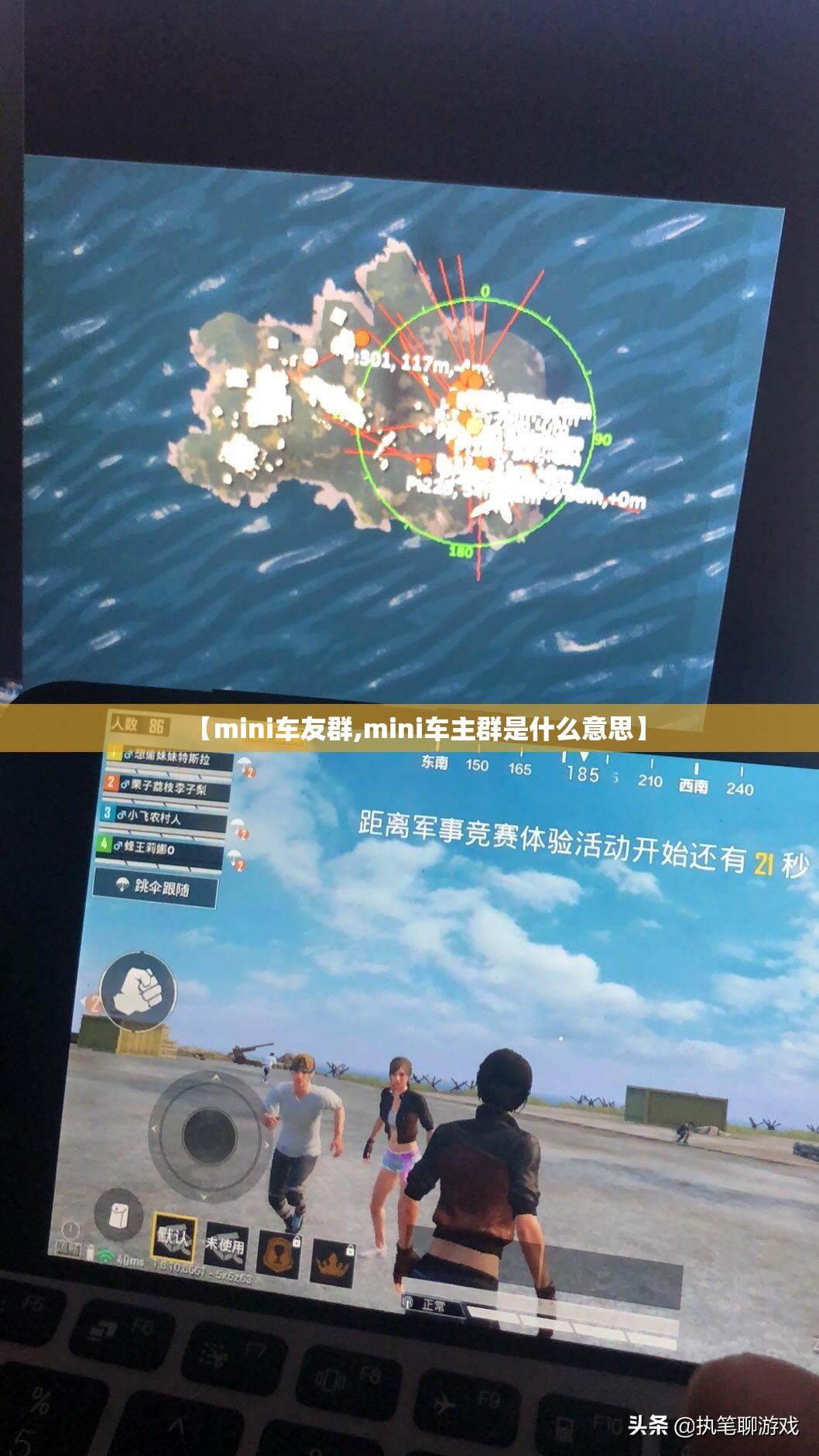 【mini车友群,mini车主群是什么意思】