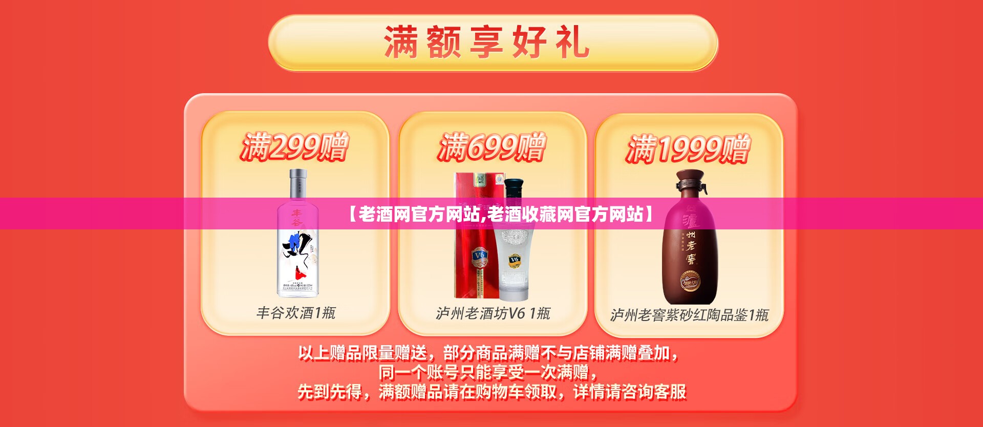 【老酒网官方网站,老酒收藏网官方网站】 【老酒网官方网站,老酒收藏网官方网站】
