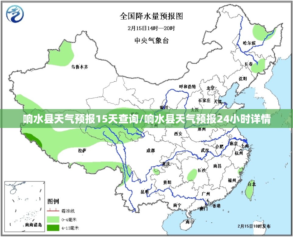 响水县天气预报15天查询/响水县天气预报24小时详情