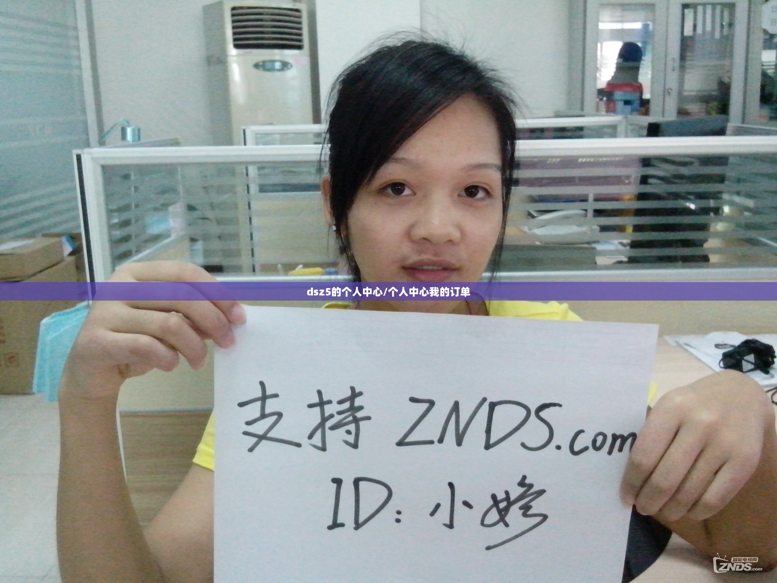 dsz5的个人中心/个人中心我的订单 dsz5的个人中心/个人中心我的订单