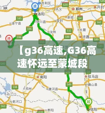【g36高速,G36高速怀远至蒙城段最新消息】