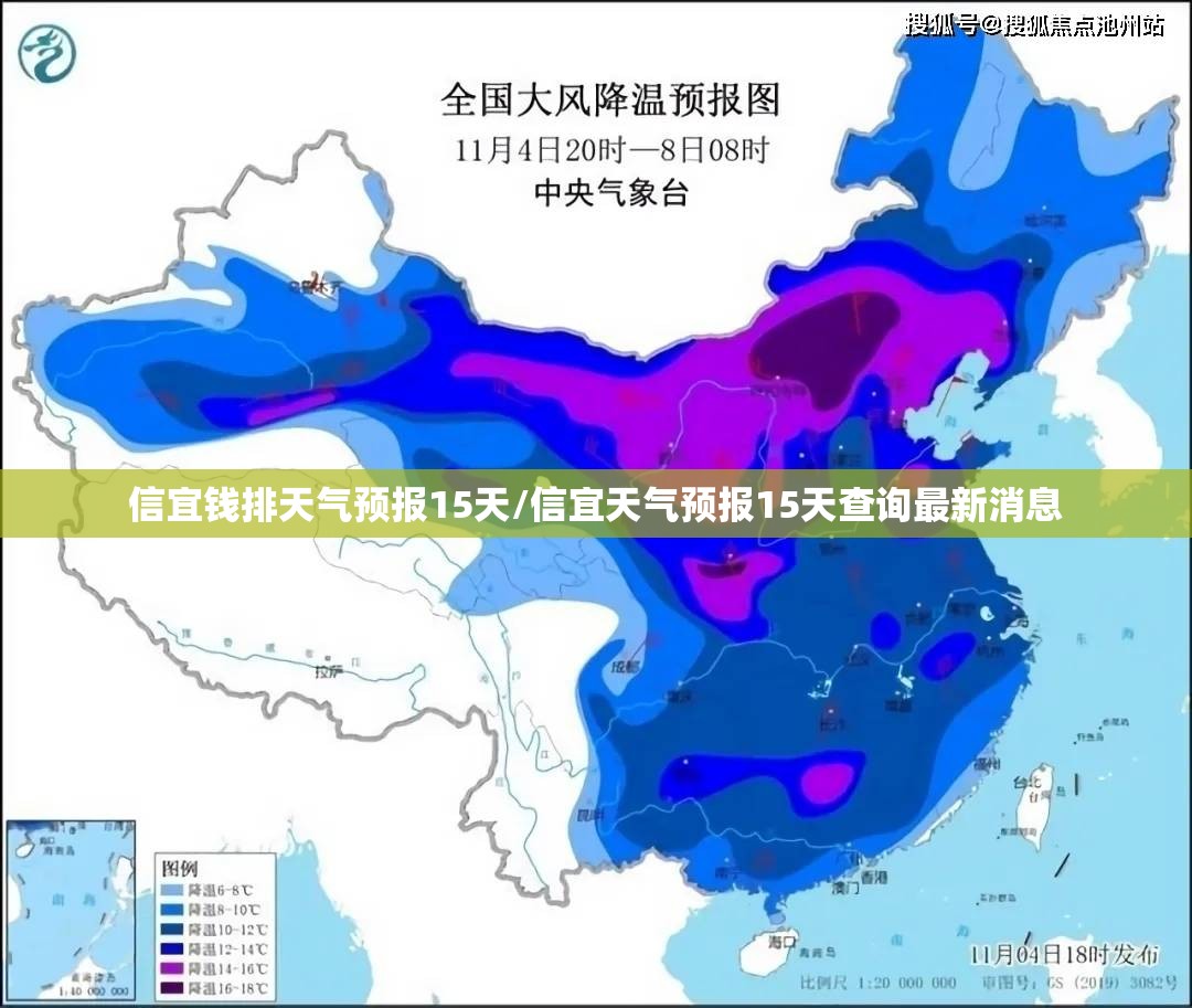 信宜钱排天气预报15天/信宜天气预报15天查询最新消息