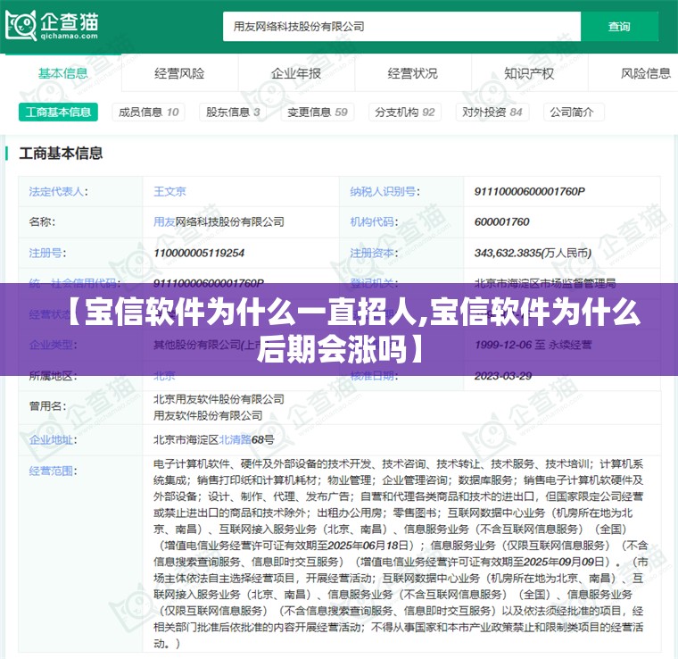 【宝信软件为什么一直招人,宝信软件为什么后期会涨吗】
