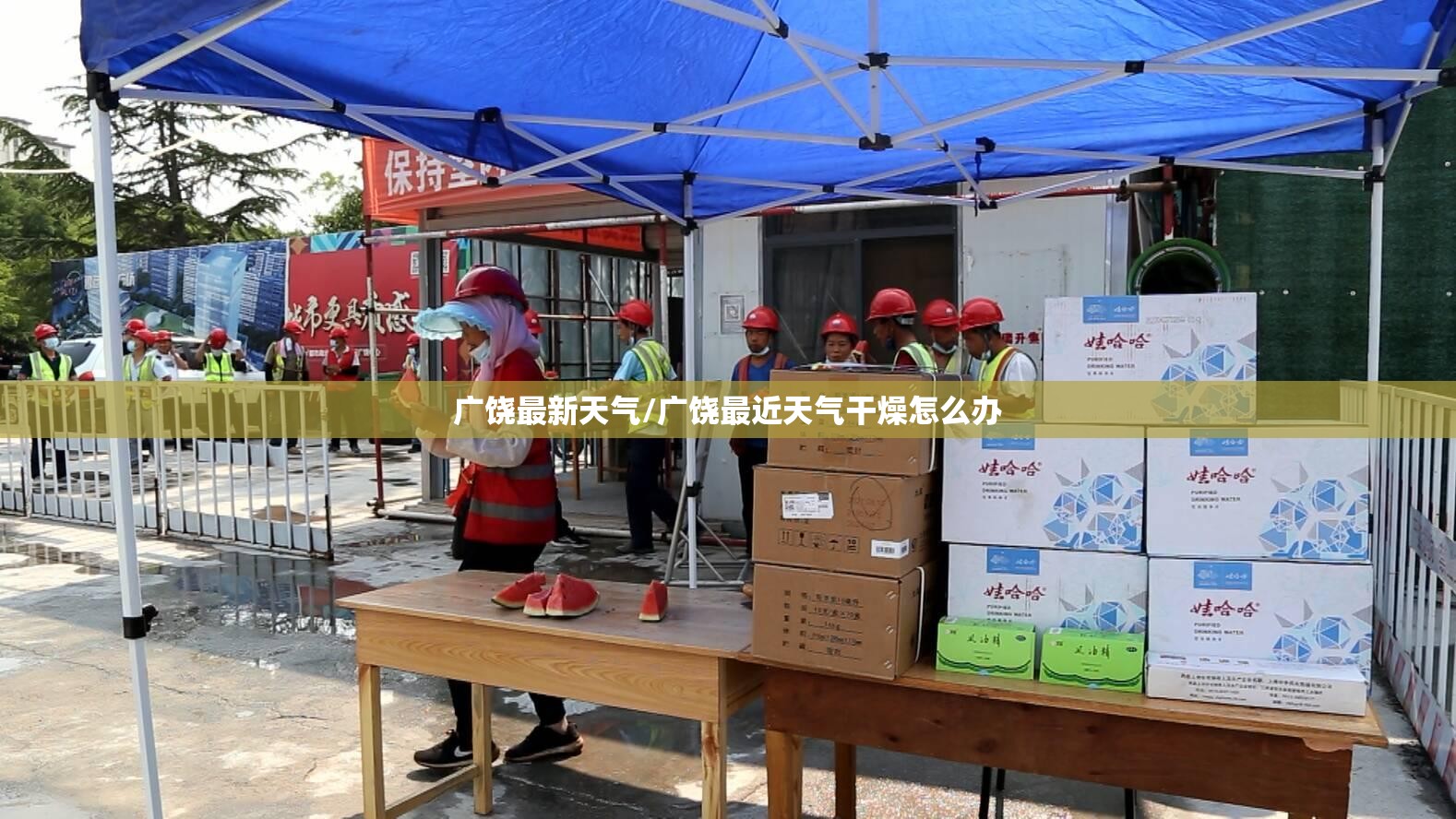 广饶最新天气/广饶最近天气干燥怎么办