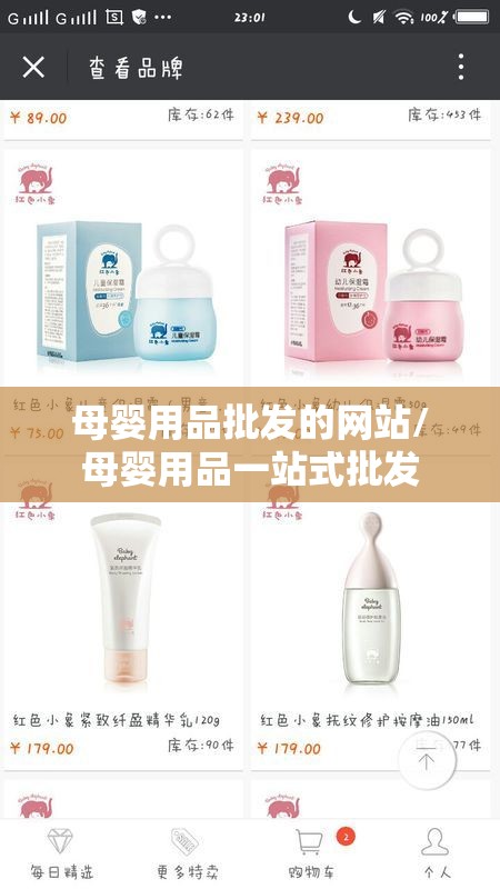 母婴用品批发的网站/母婴用品一站式批发 母婴用品批发的网站/母婴用品一站式批发