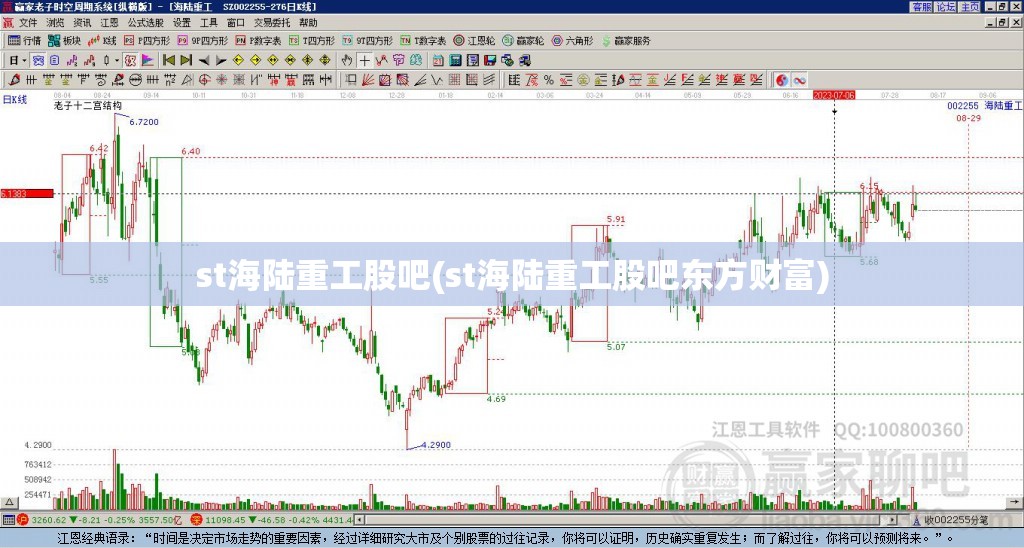 st海陆重工股吧(st海陆重工股吧东方财富) st海陆重工股吧(st海陆重工股吧东方财富)